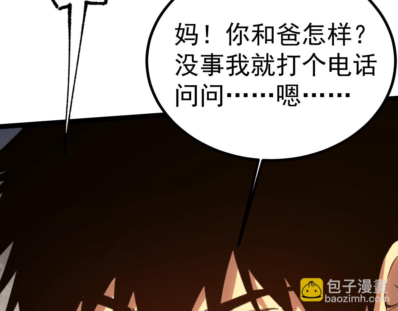 第150话 滚出来，废物！19