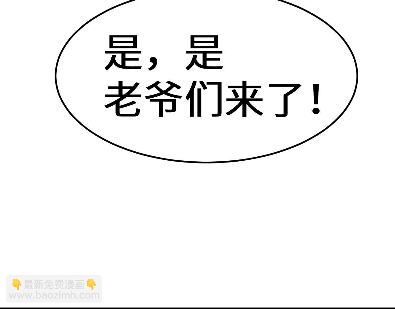 第150话 滚出来，废物！195