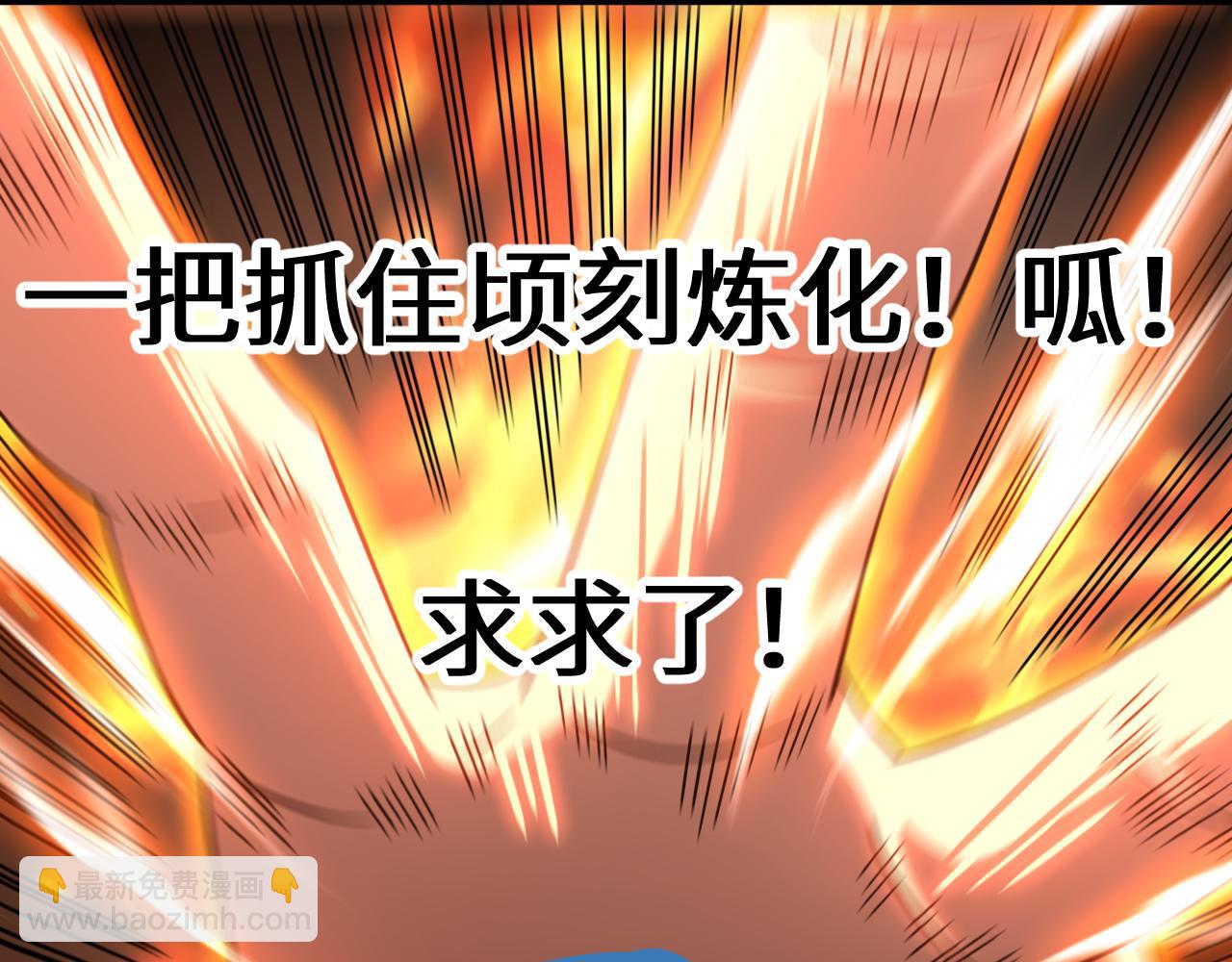 第150话 滚出来，废物！196