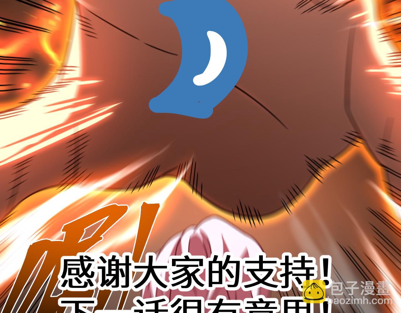 第150话 滚出来，废物！197