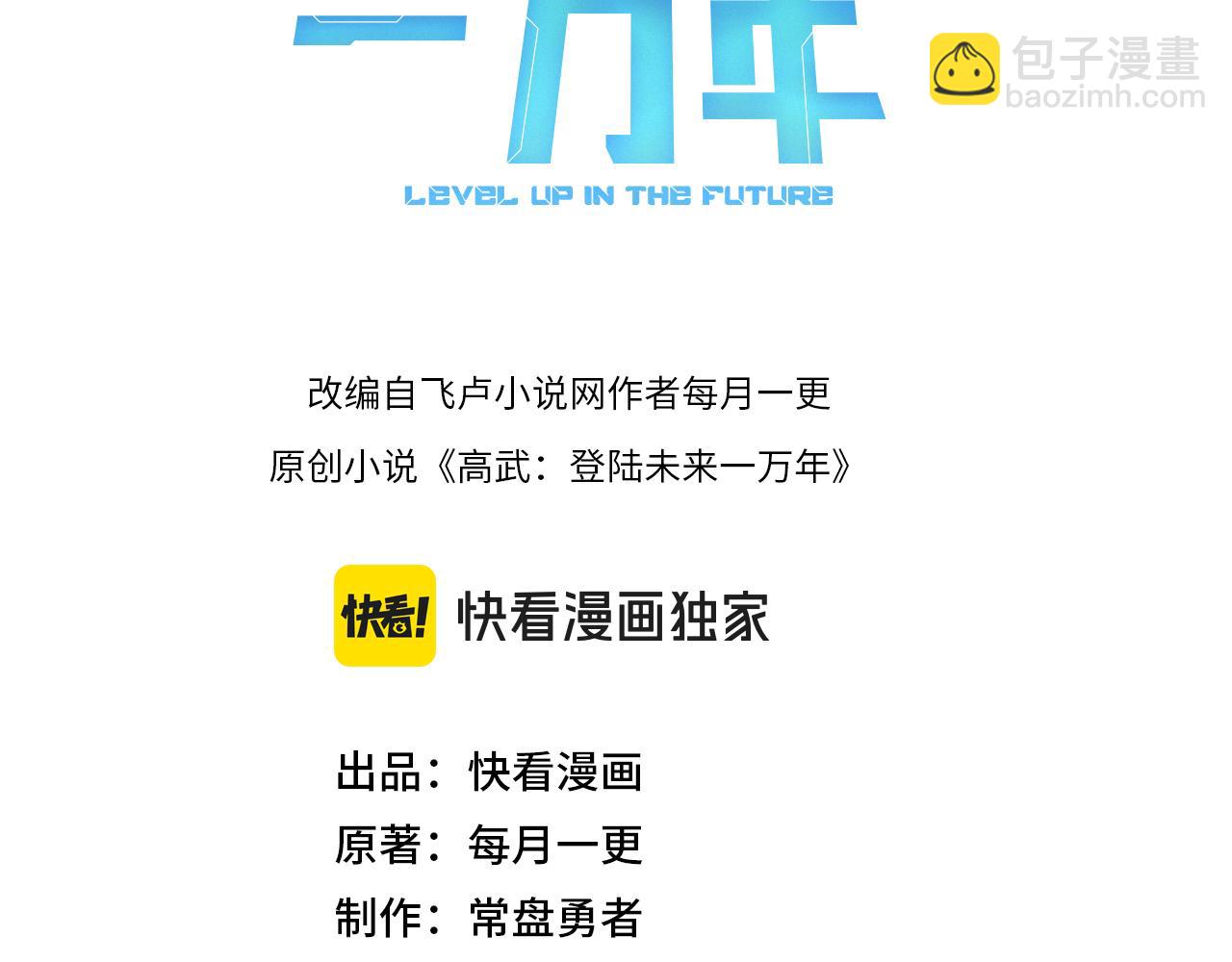 第150话 滚出来，废物！2