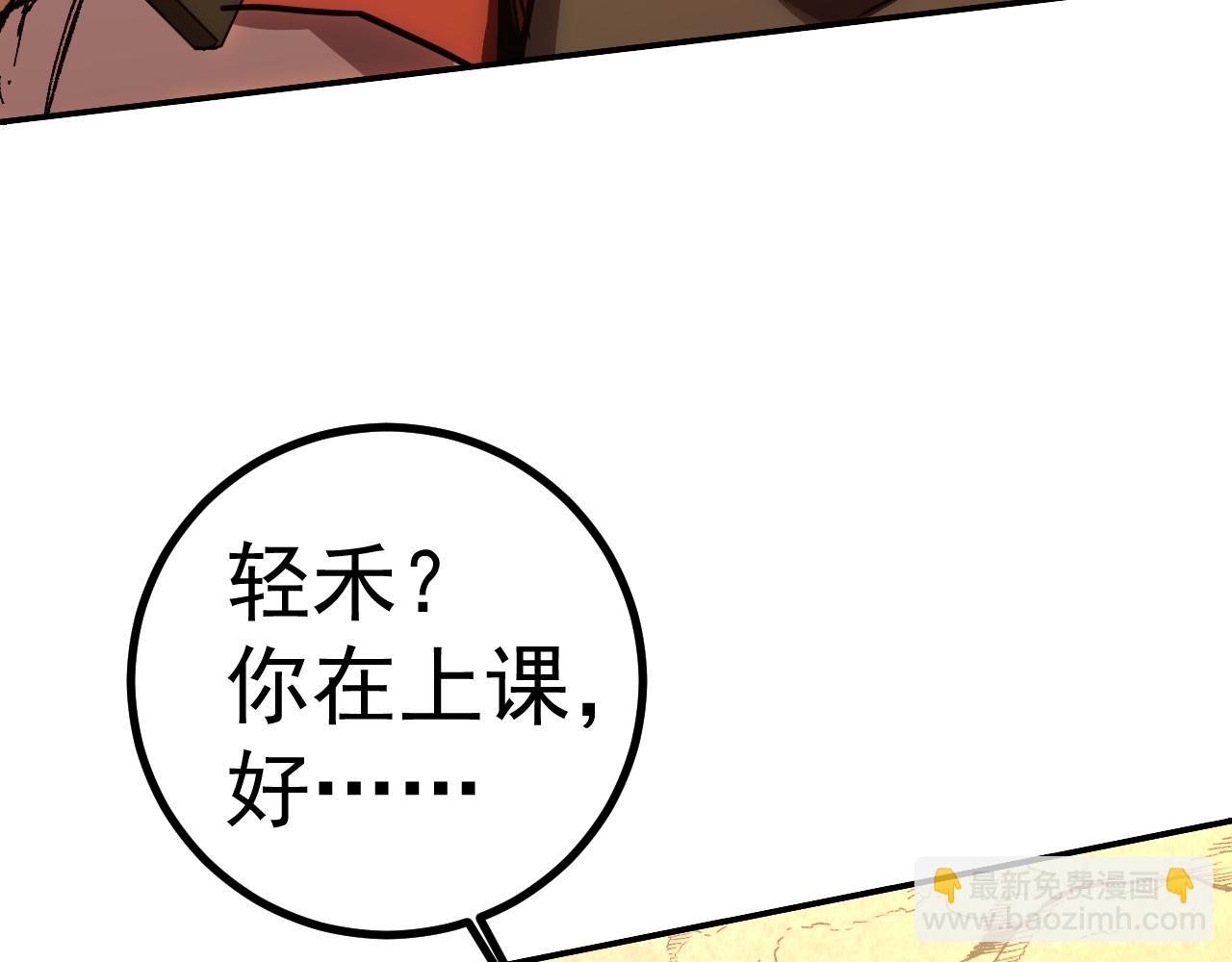 第150话 滚出来，废物！21