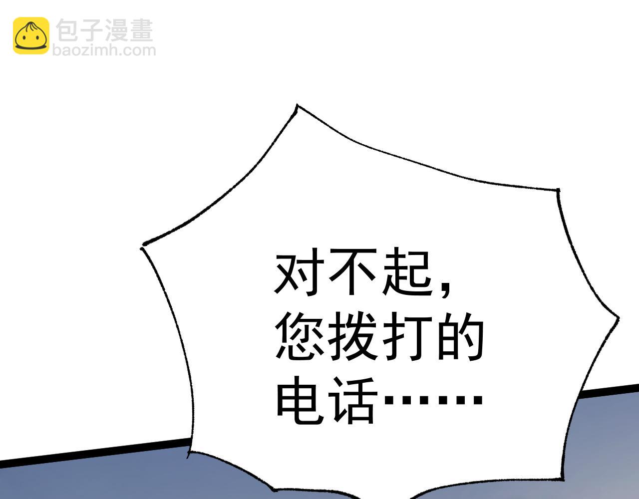 第150话 滚出来，废物！24