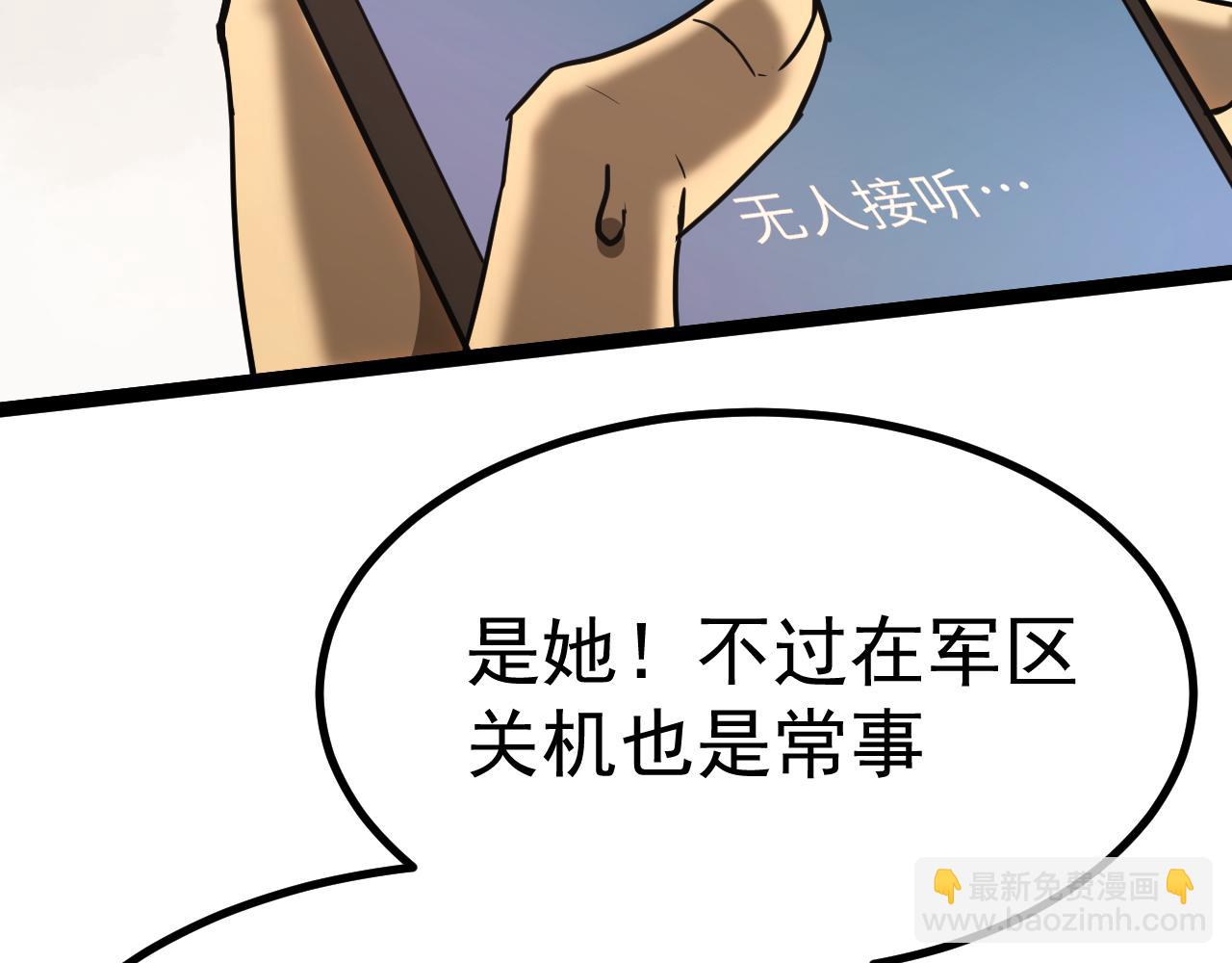 第150话 滚出来，废物！26