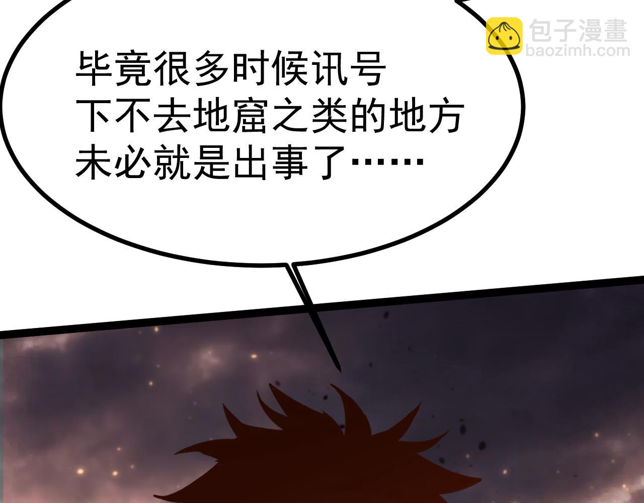 第150话 滚出来，废物！27