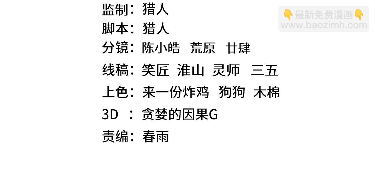 第150话 滚出来，废物！3