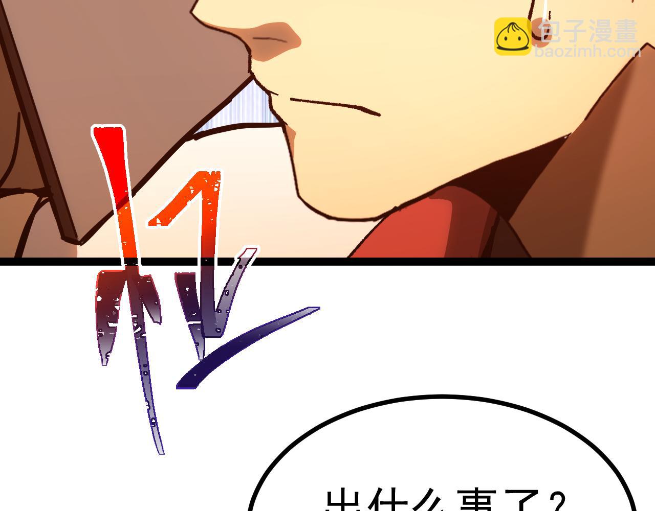 第150话 滚出来，废物！37