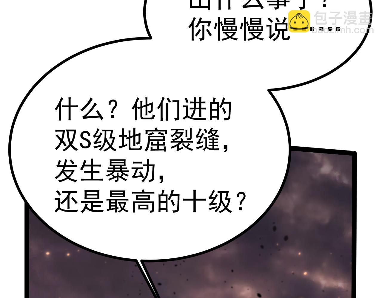 第150话 滚出来，废物！38
