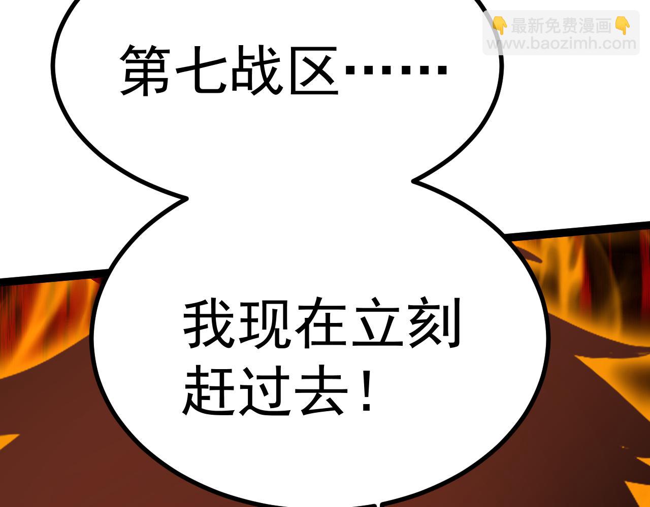 第150话 滚出来，废物！41