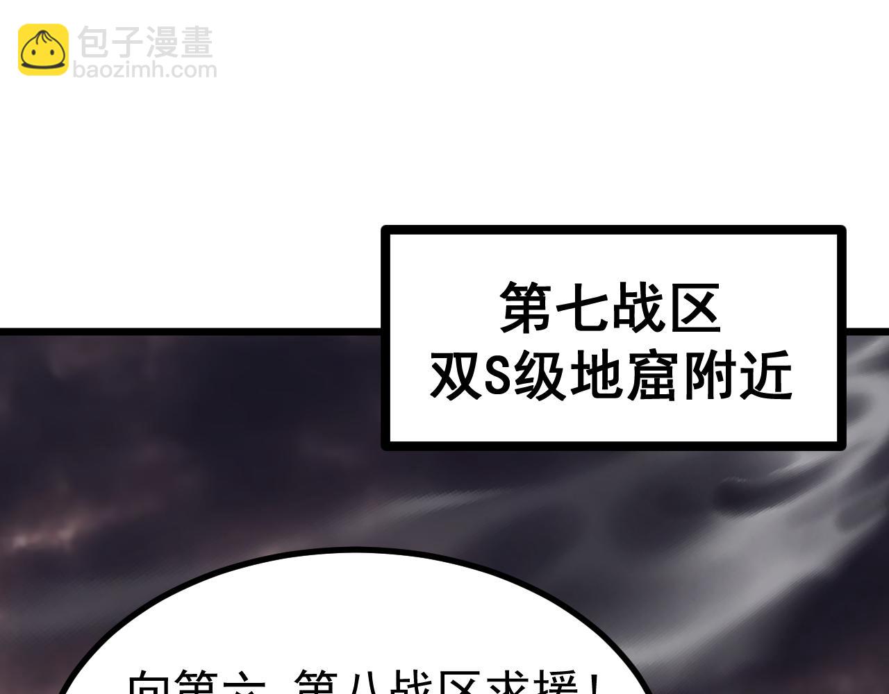 第150话 滚出来，废物！57