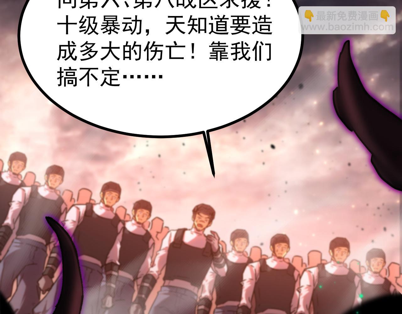 第150话 滚出来，废物！58