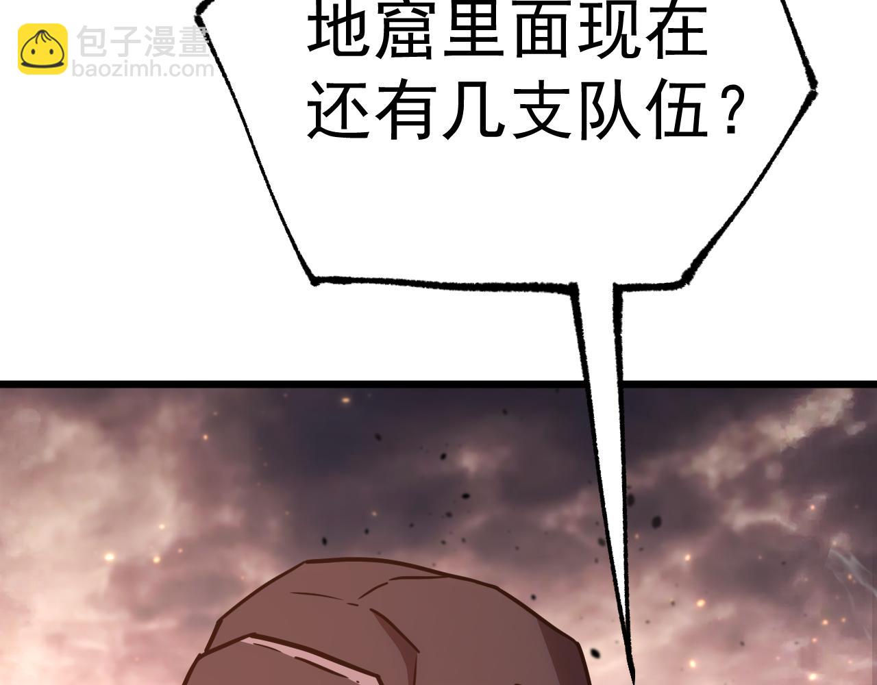 第150话 滚出来，废物！61