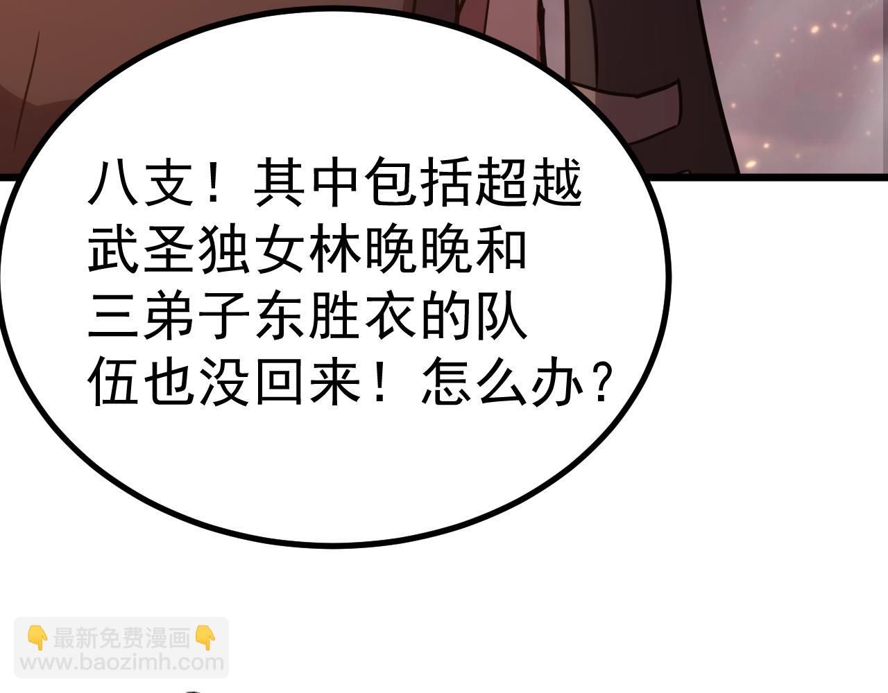 第150话 滚出来，废物！63