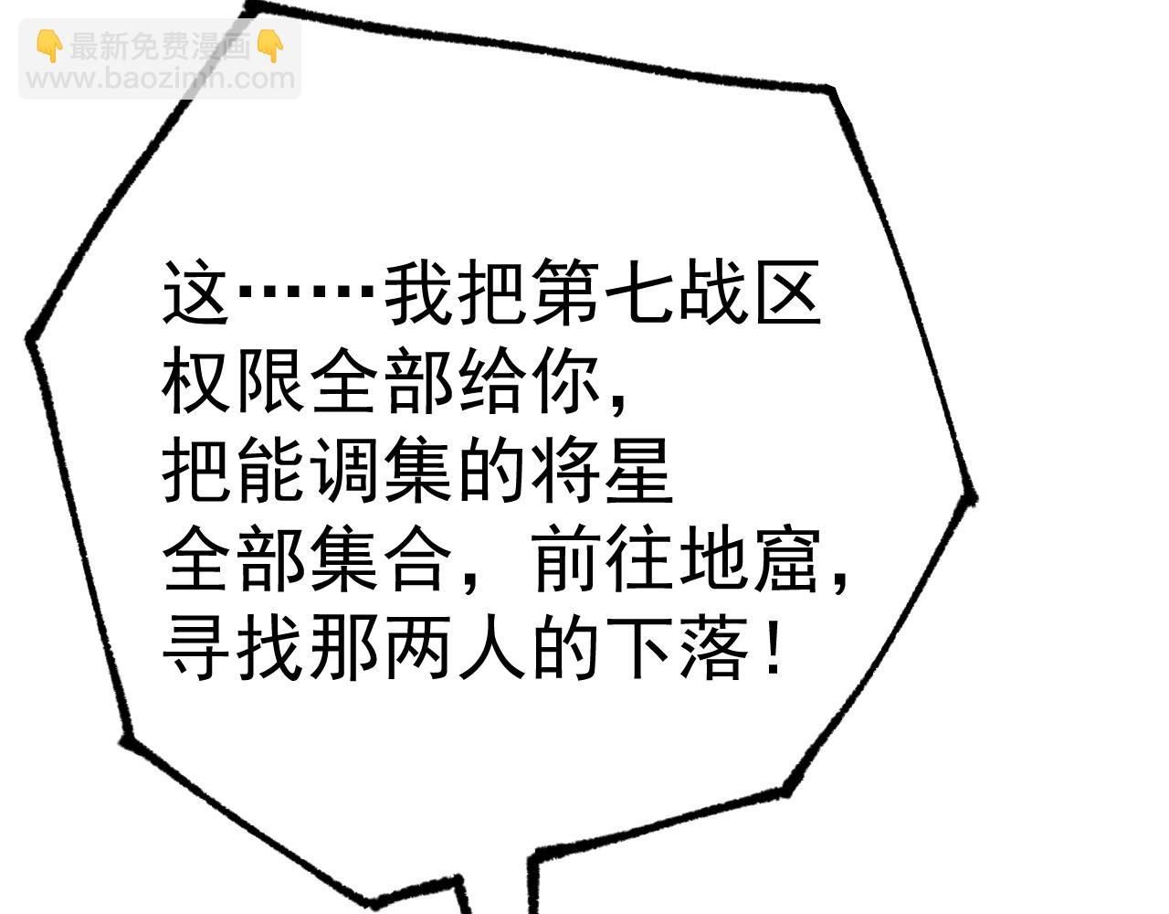 第150话 滚出来，废物！64