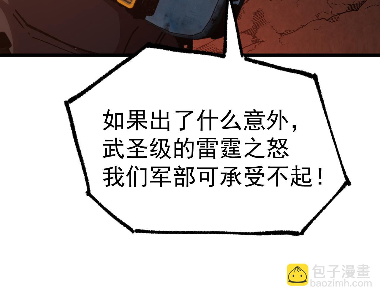 第150话 滚出来，废物！67