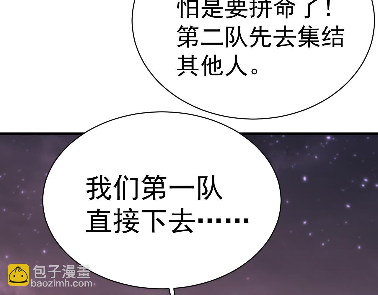 第150话 滚出来，废物！71