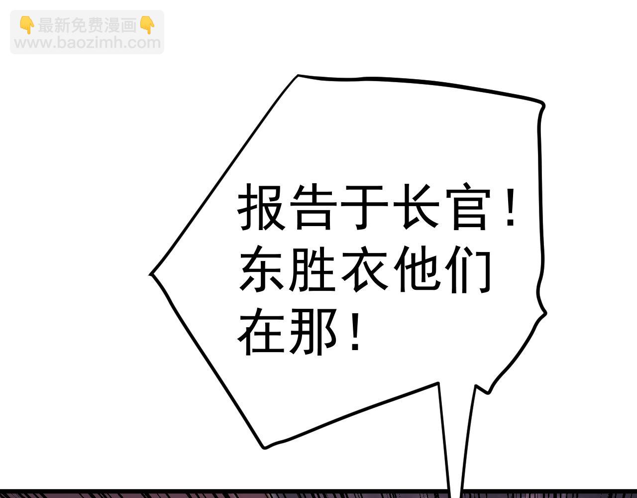第150话 滚出来，废物！74
