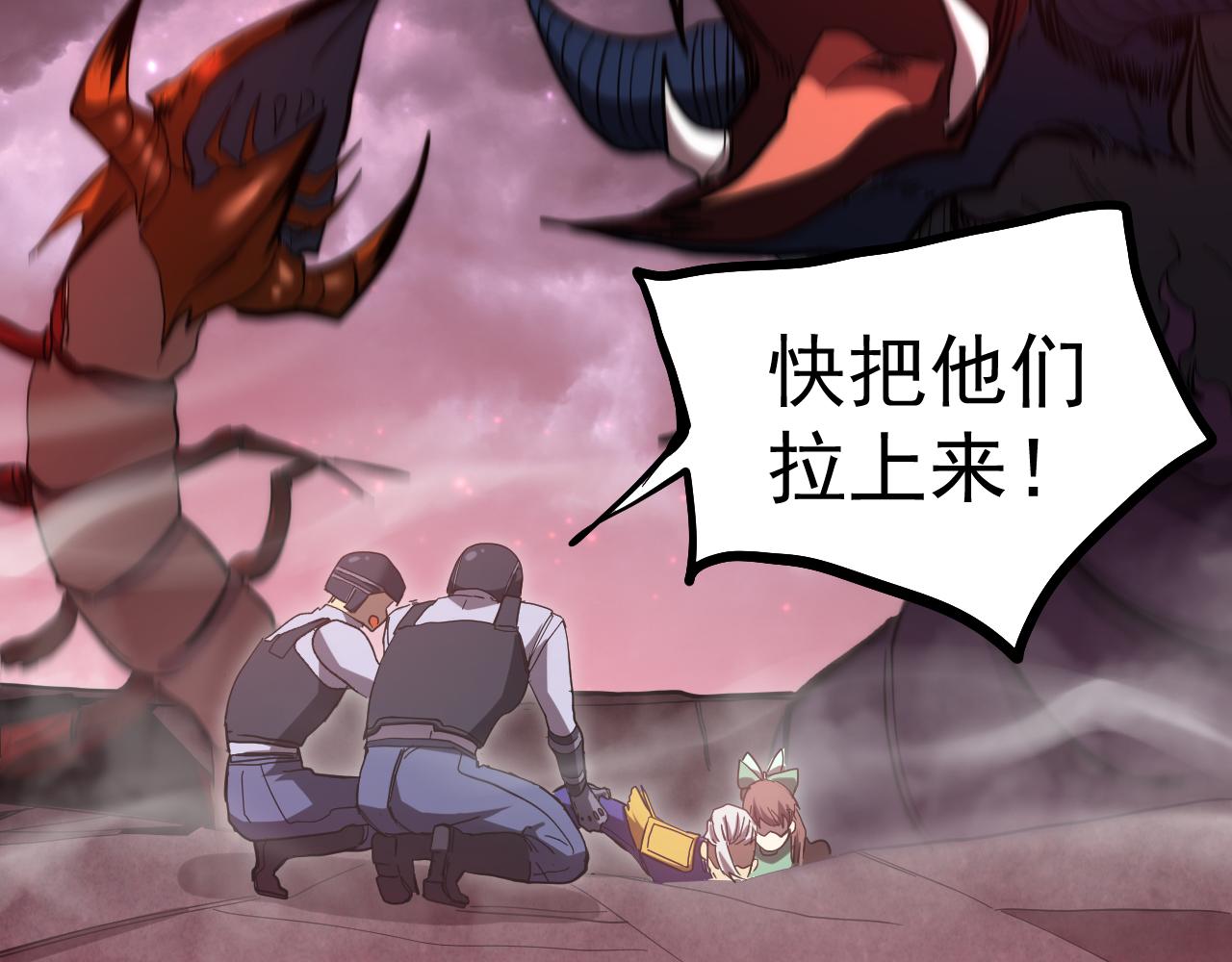 第150话 滚出来，废物！87