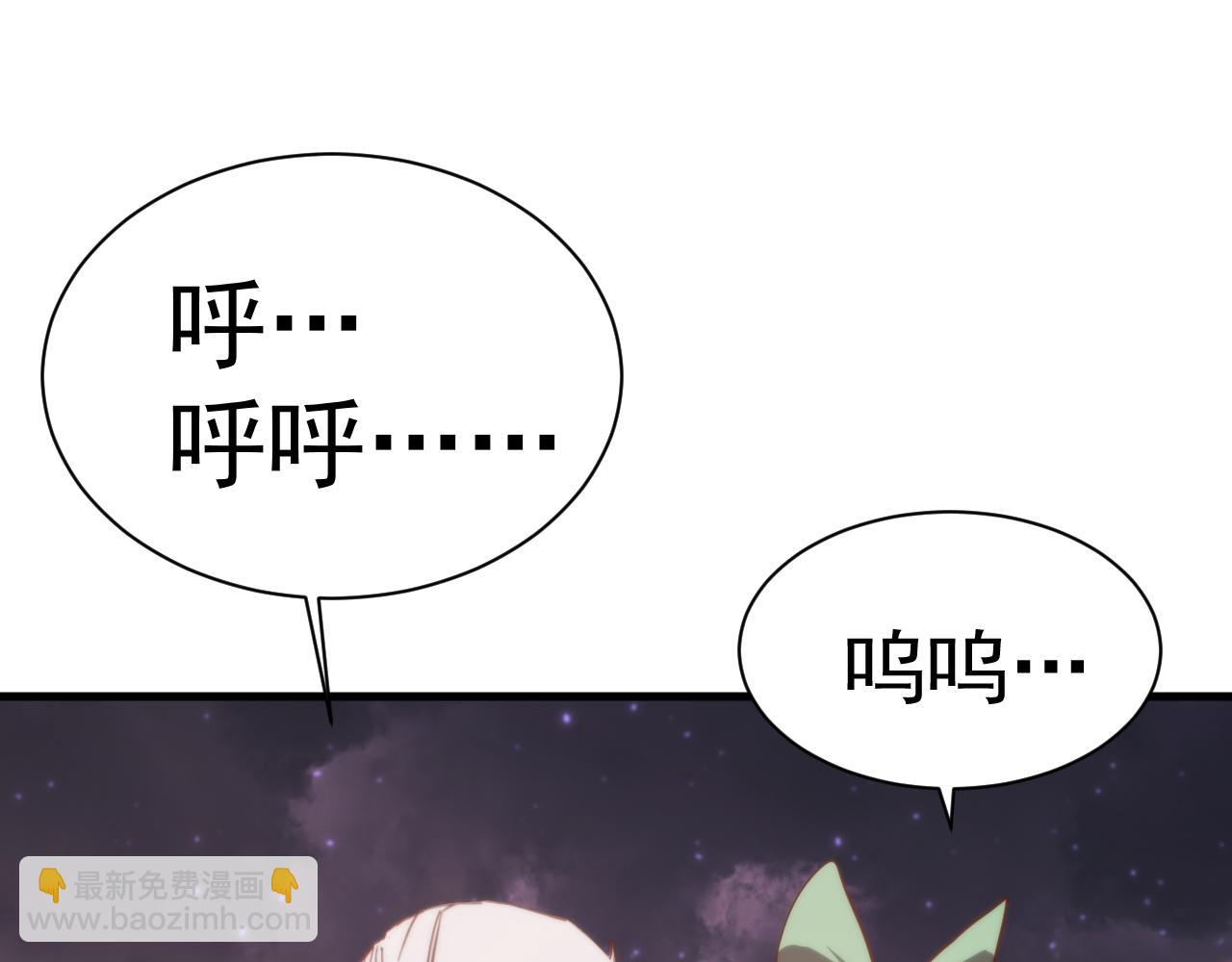 第150话 滚出来，废物！92