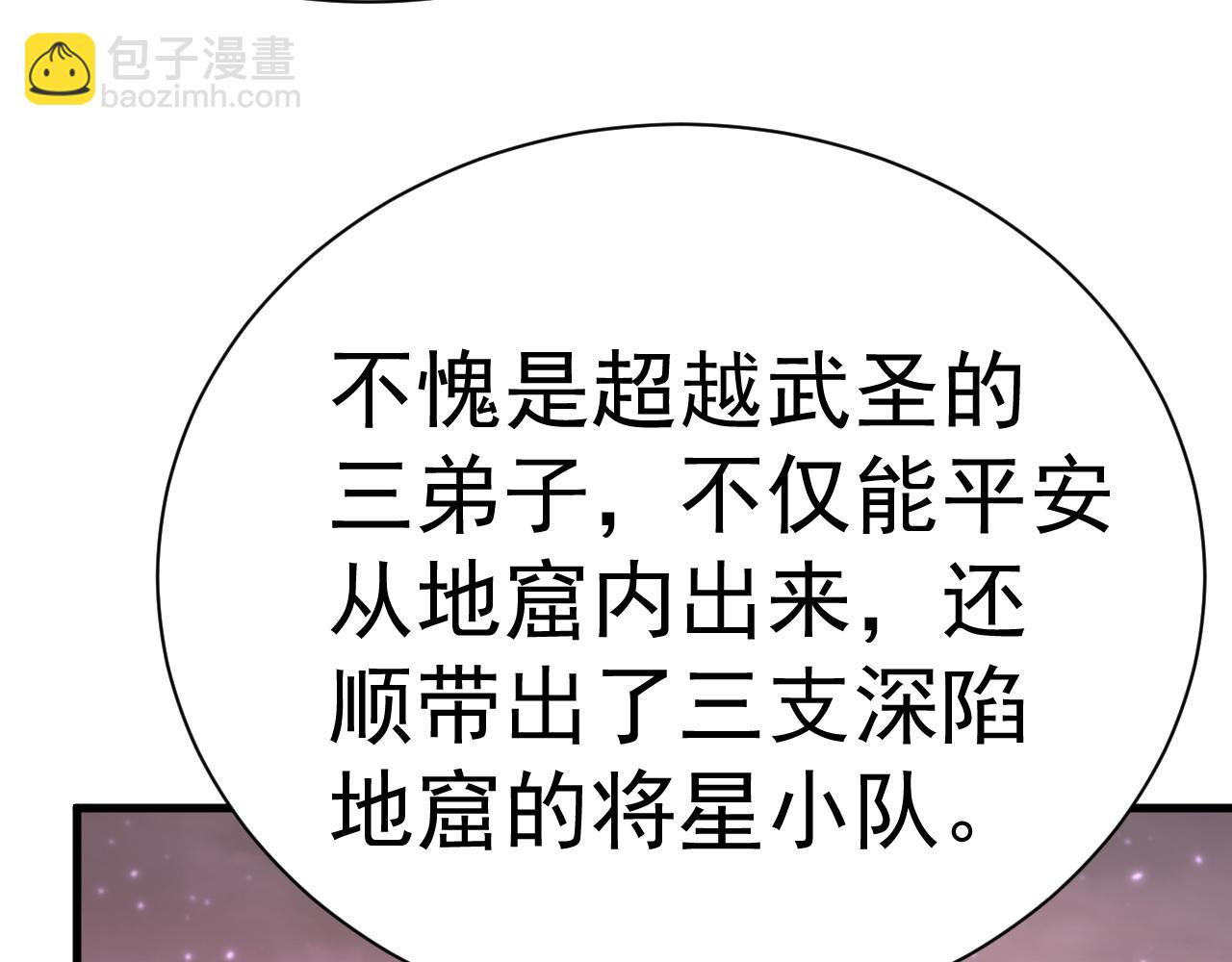 第150话 滚出来，废物！99