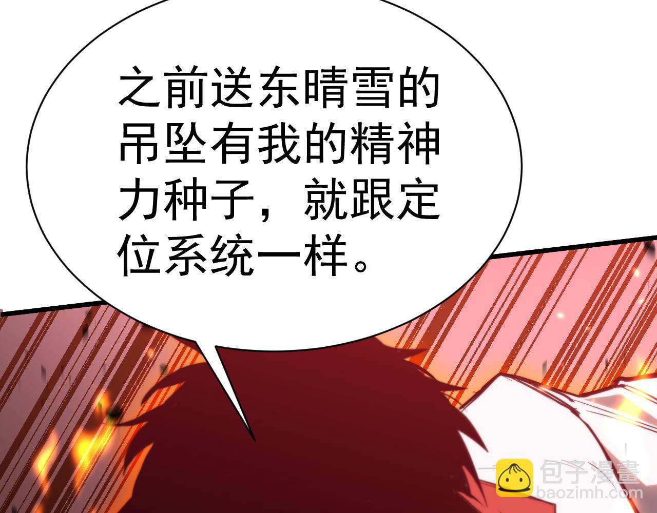 第152话 还给我13