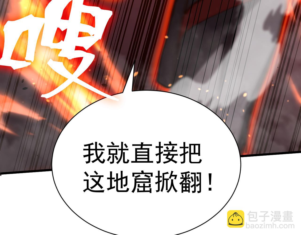 第152话 还给我19