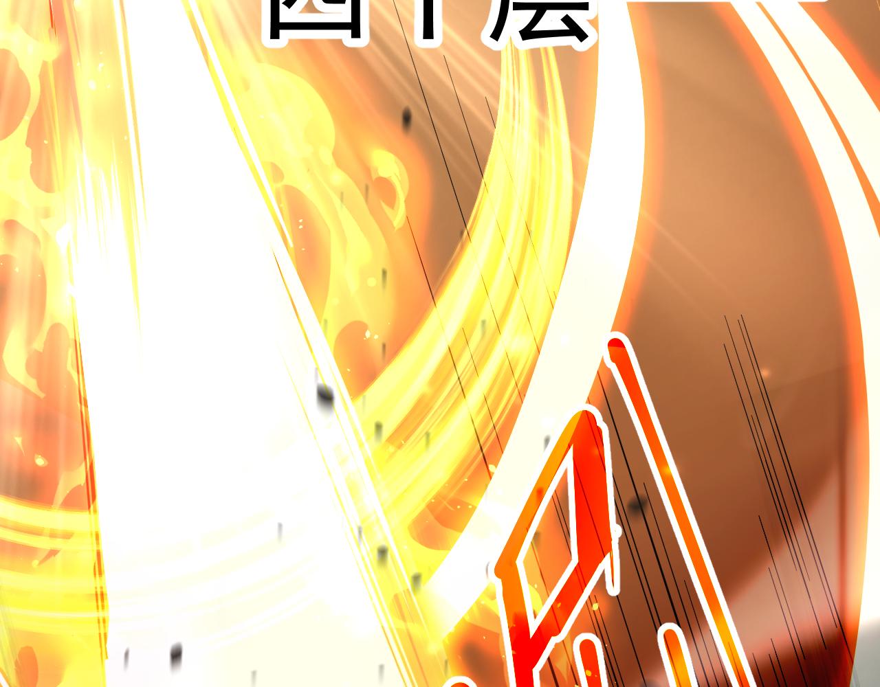 第152话 还给我91