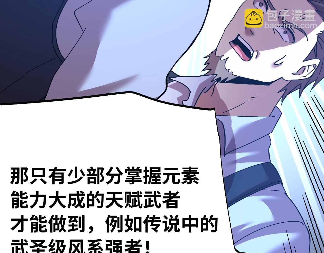 第153话 断你武途112