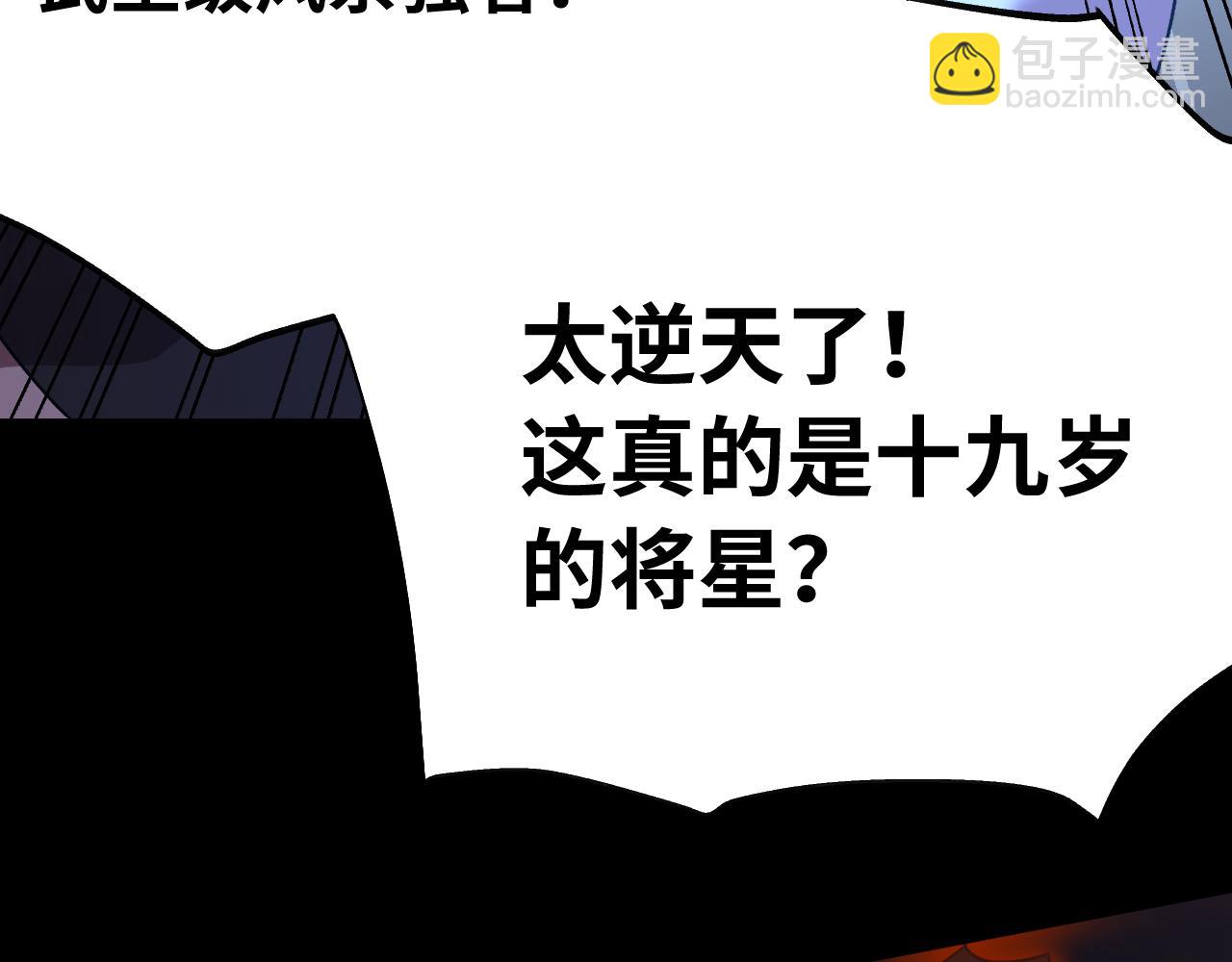 第153话 断你武途113
