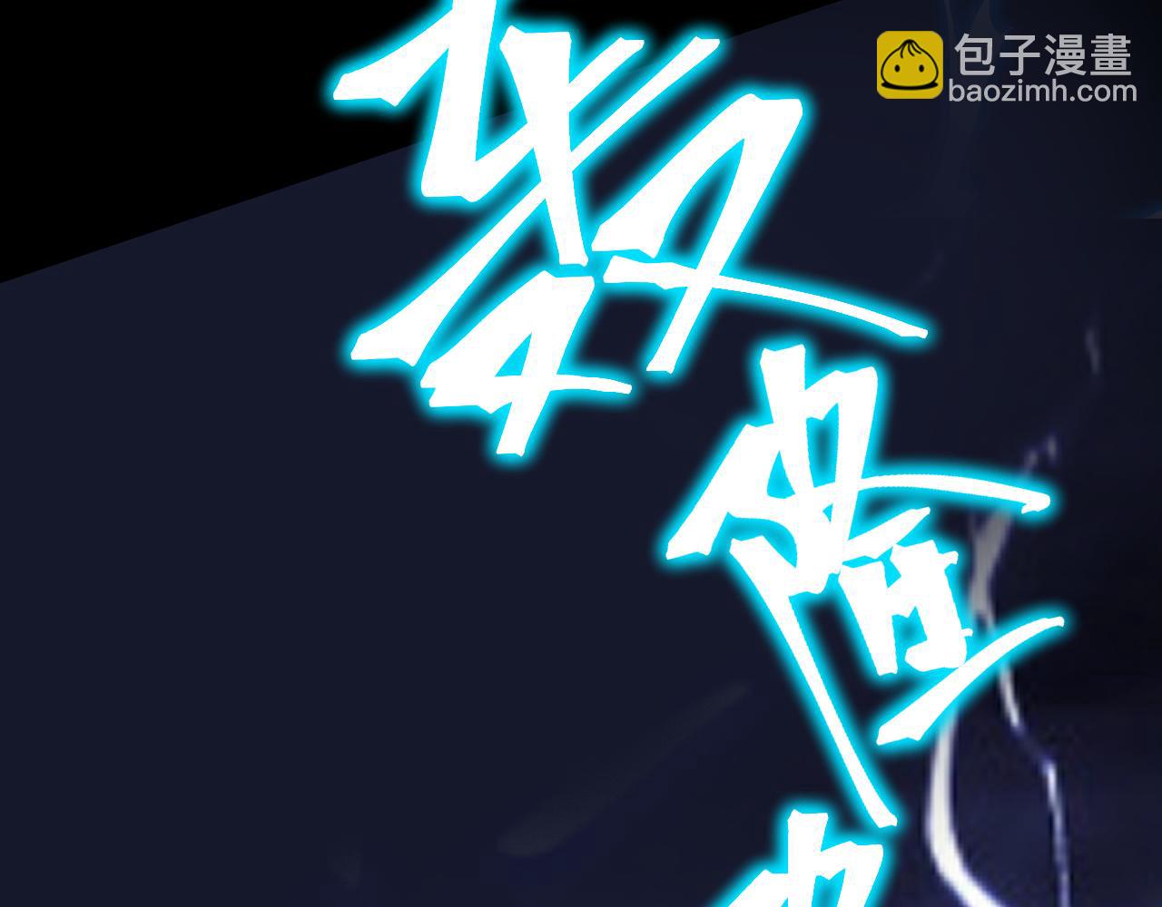 第153话 断你武途119