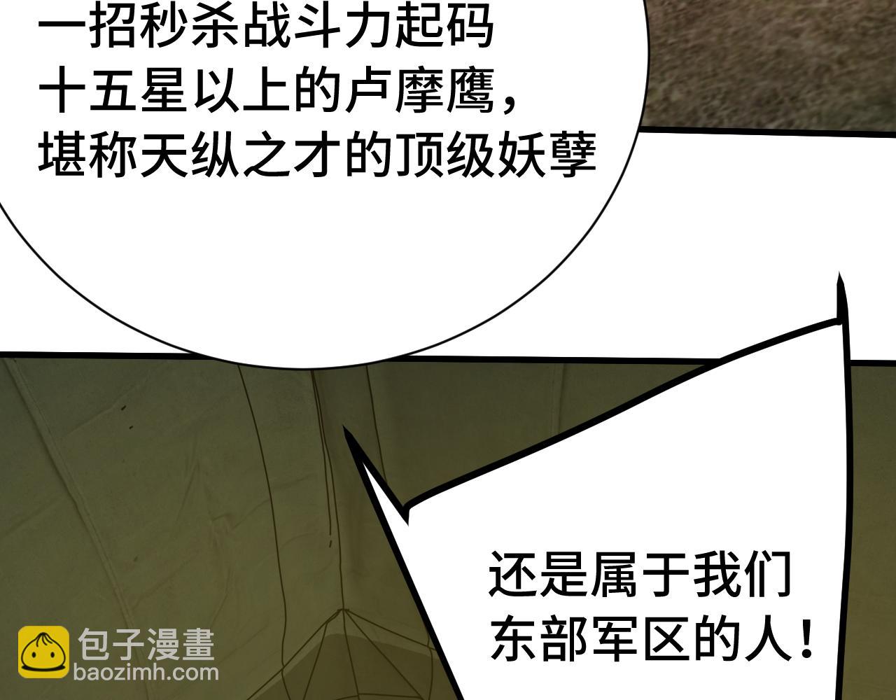 第153话 断你武途12