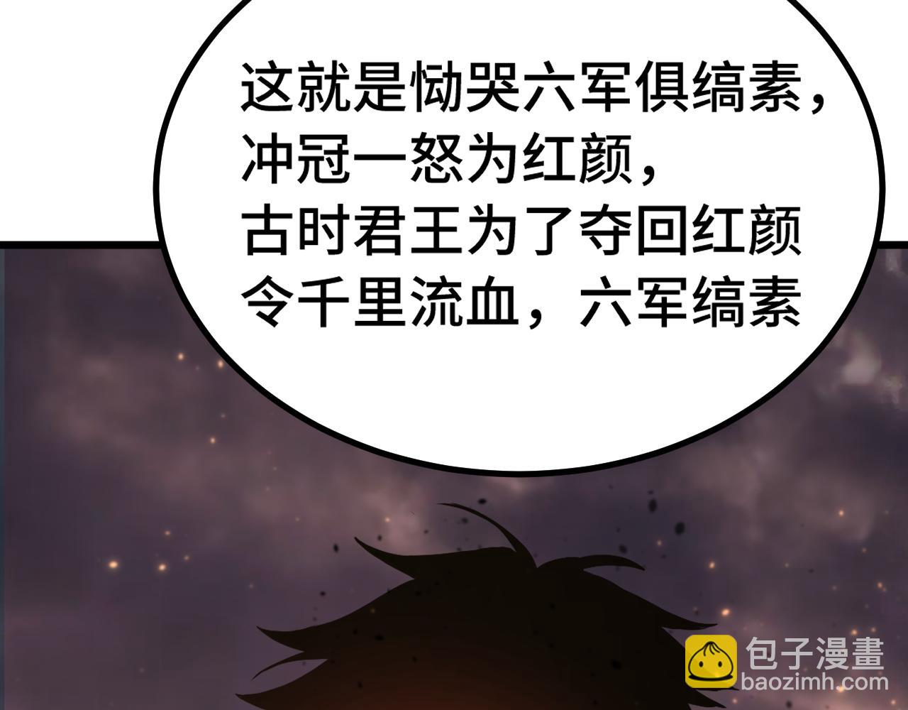 第153话 断你武途140
