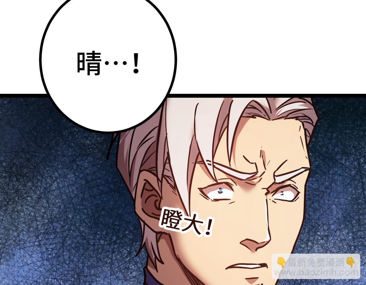 第153话 断你武途159