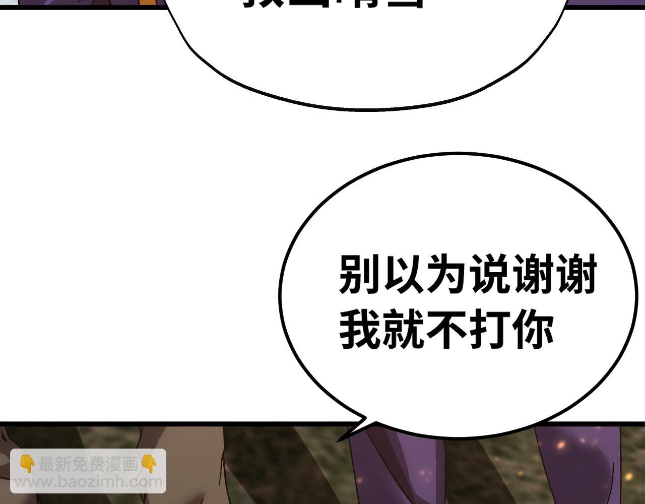 第153话 断你武途170