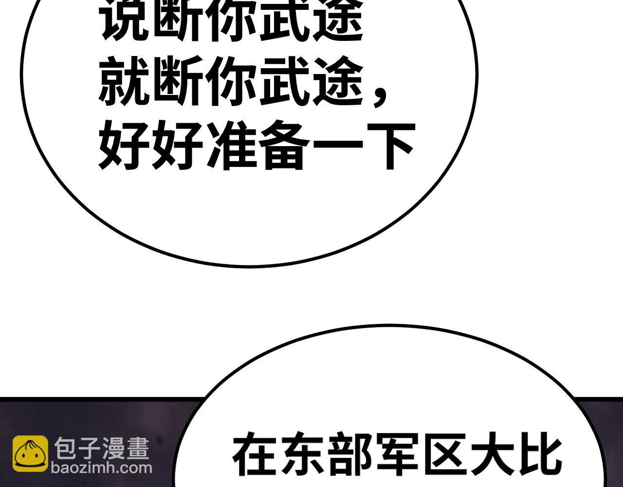 第153话 断你武途172
