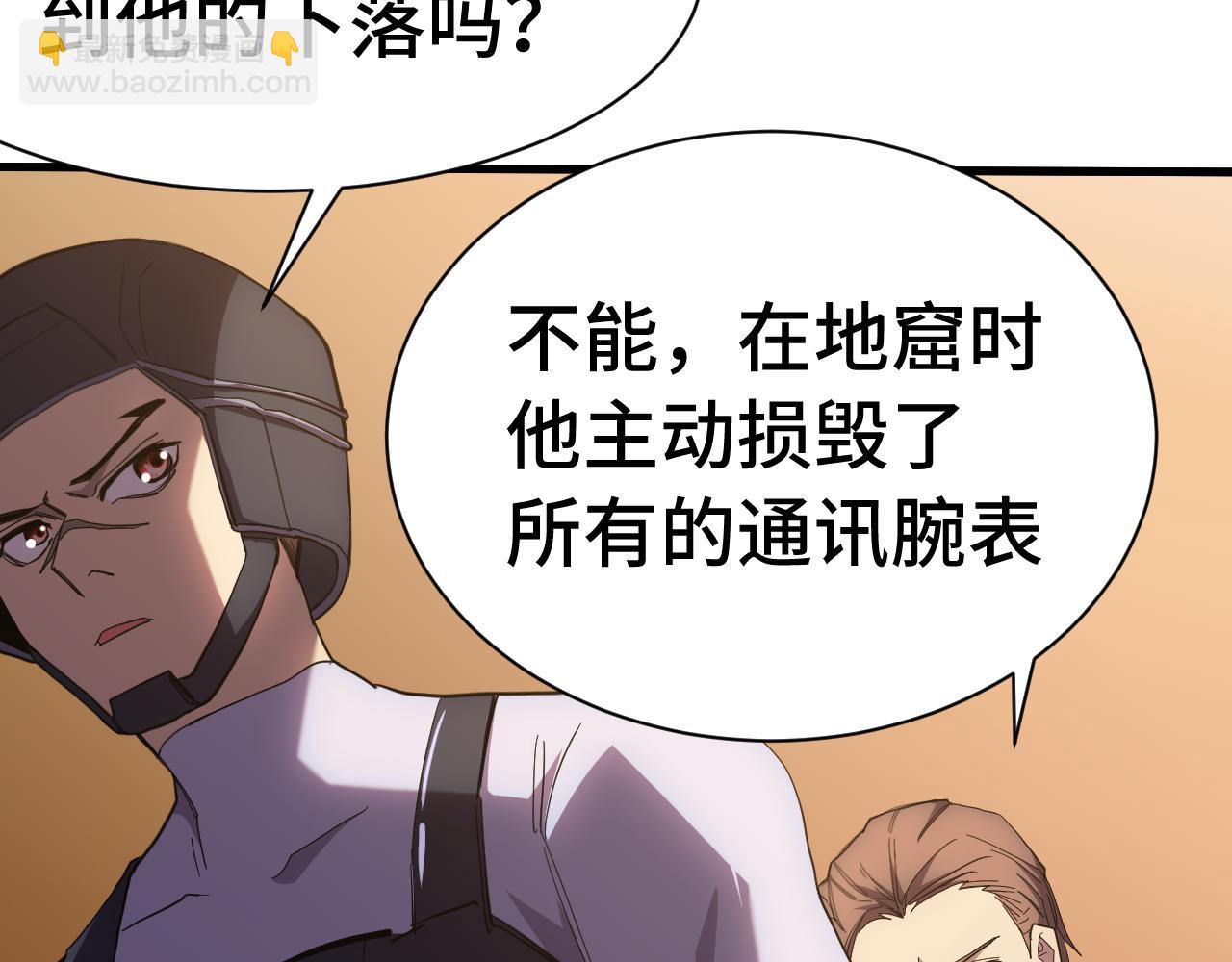 第153话 断你武途19