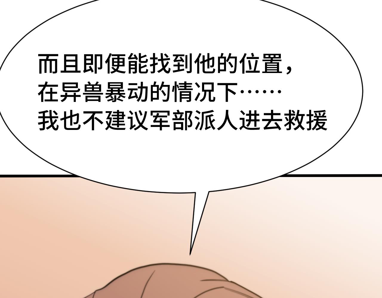 第153话 断你武途21
