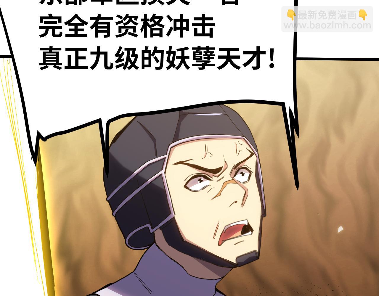 第153话 断你武途26