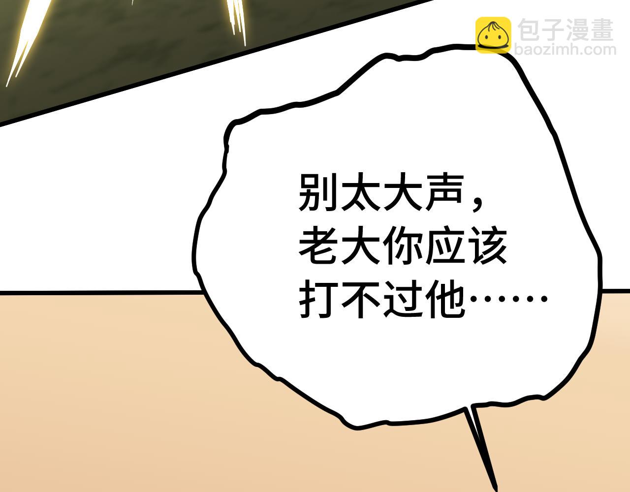 第153话 断你武途29