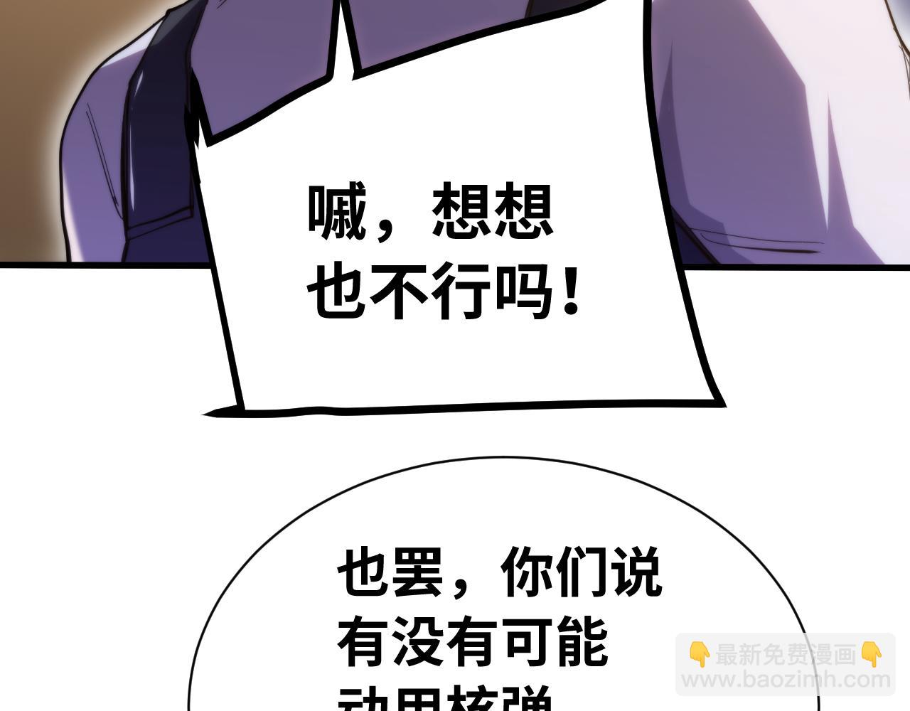 第153话 断你武途31