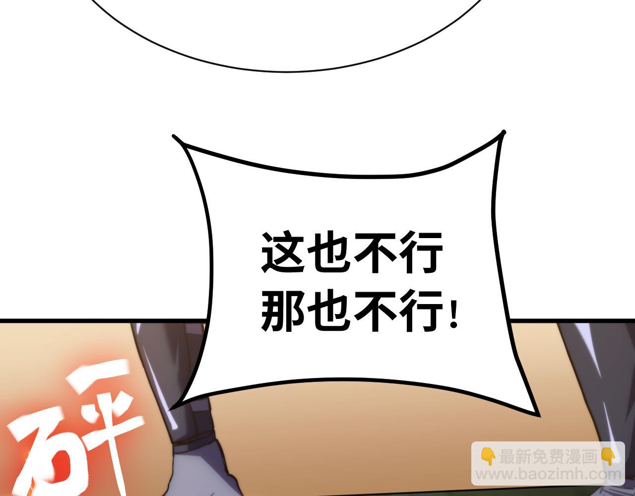 第153话 断你武途37