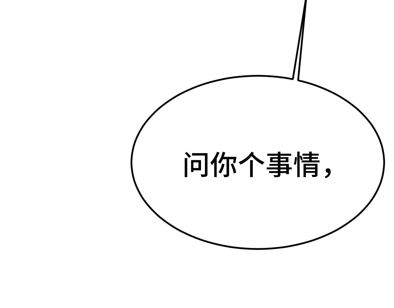 第154话 可以。197