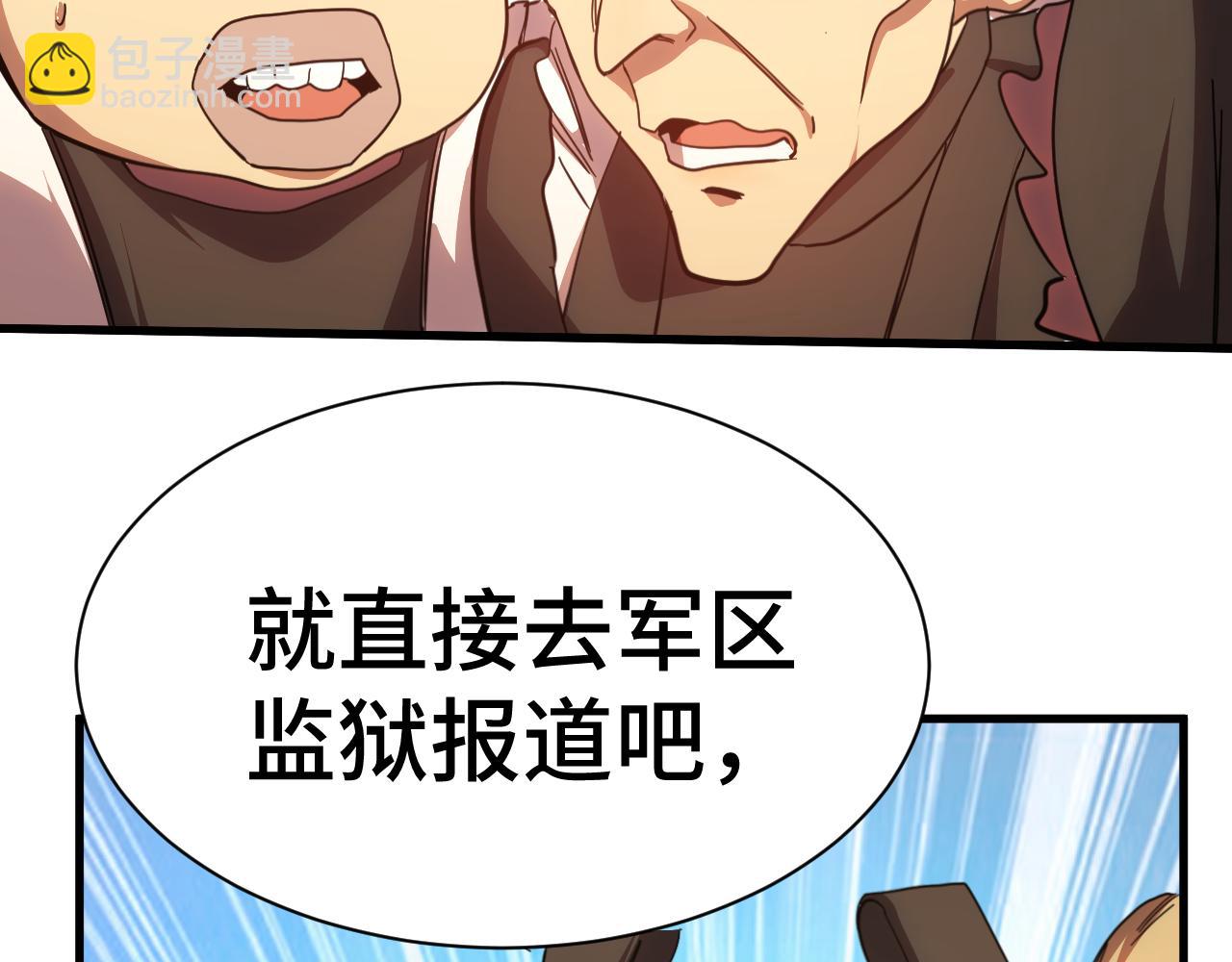 第155话 合谋133