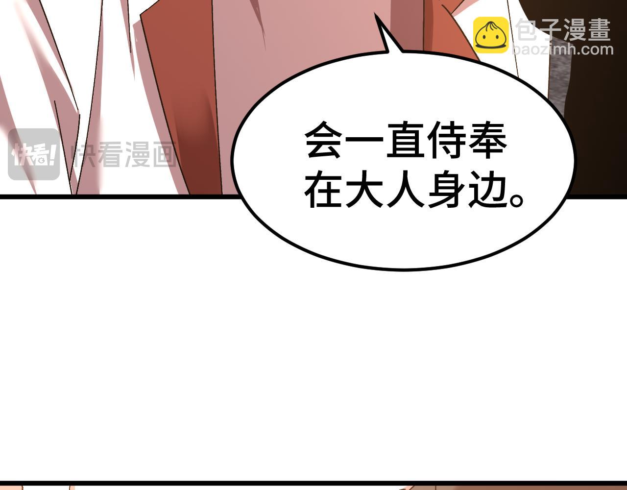 第155话 合谋14