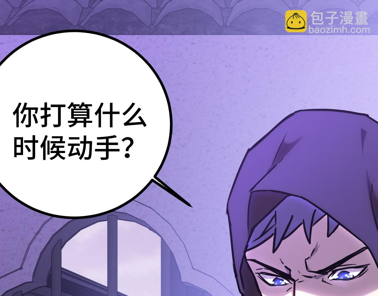 第155话 合谋150
