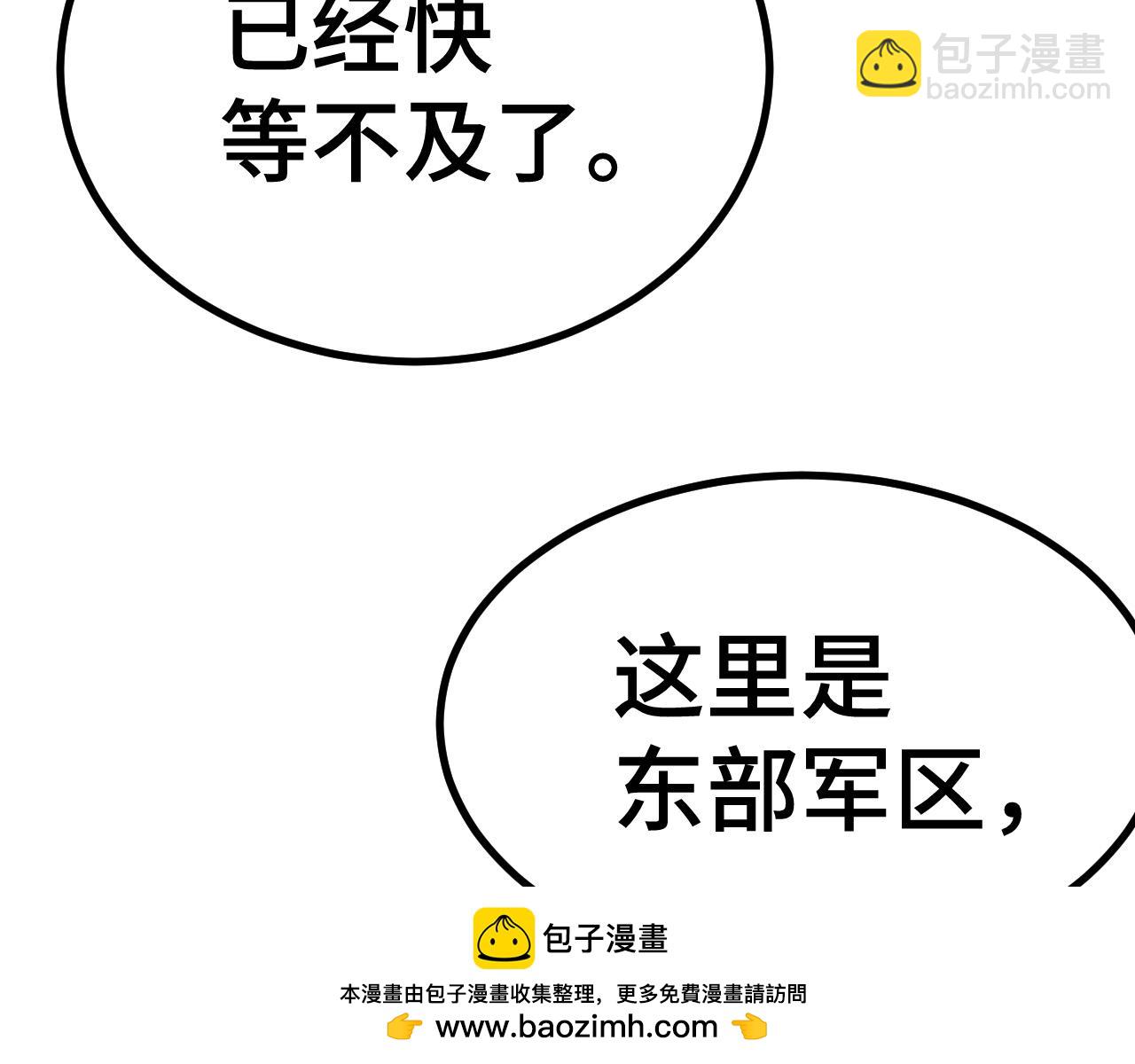第155话 合谋155