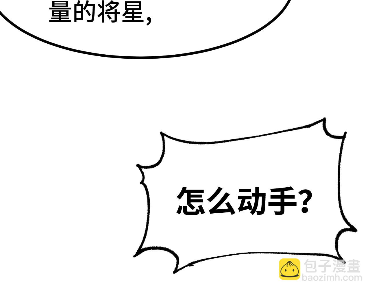 第155话 合谋162