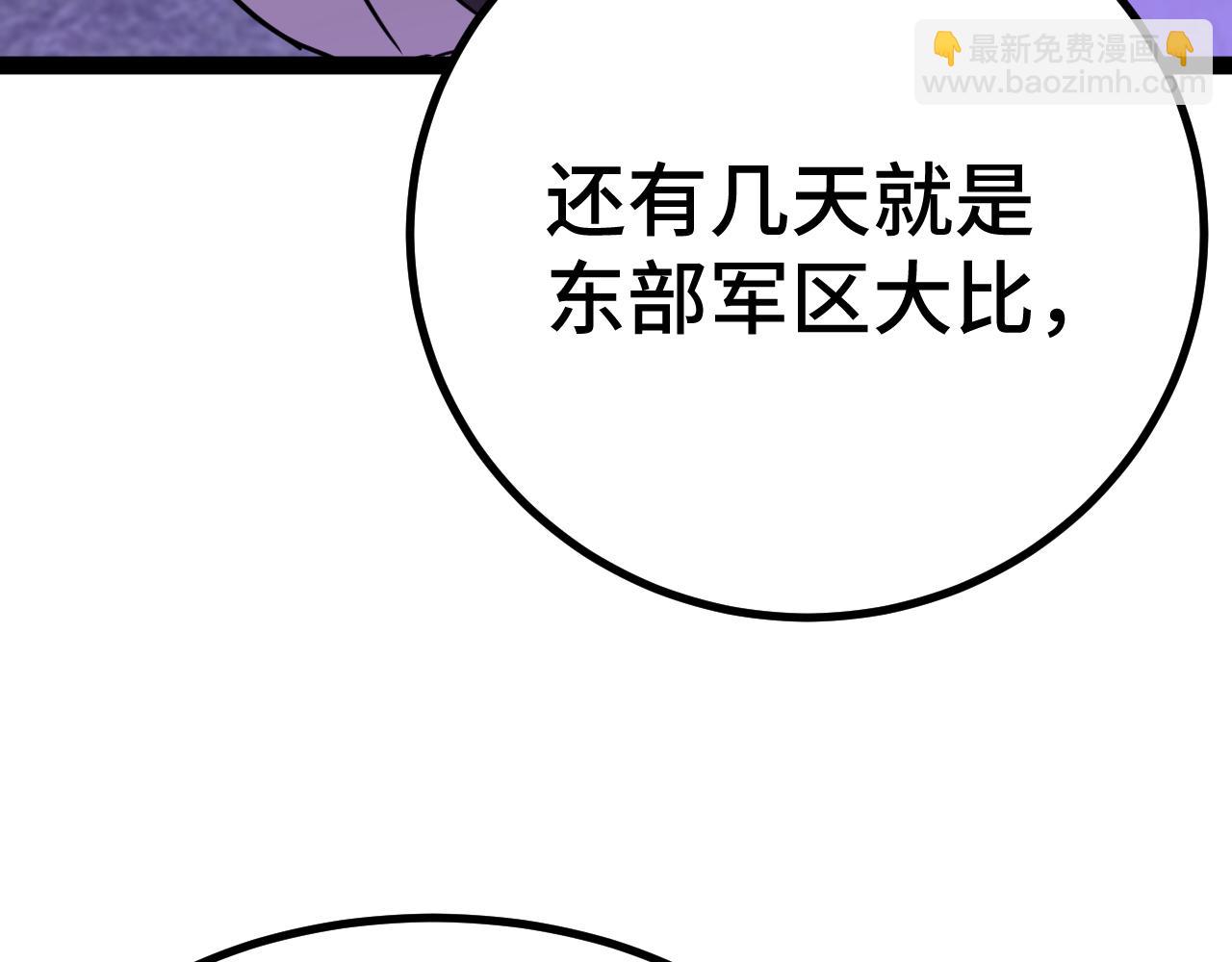第155话 合谋179