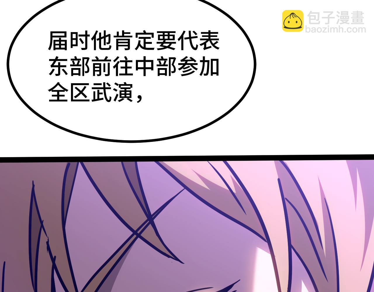 第155话 合谋180