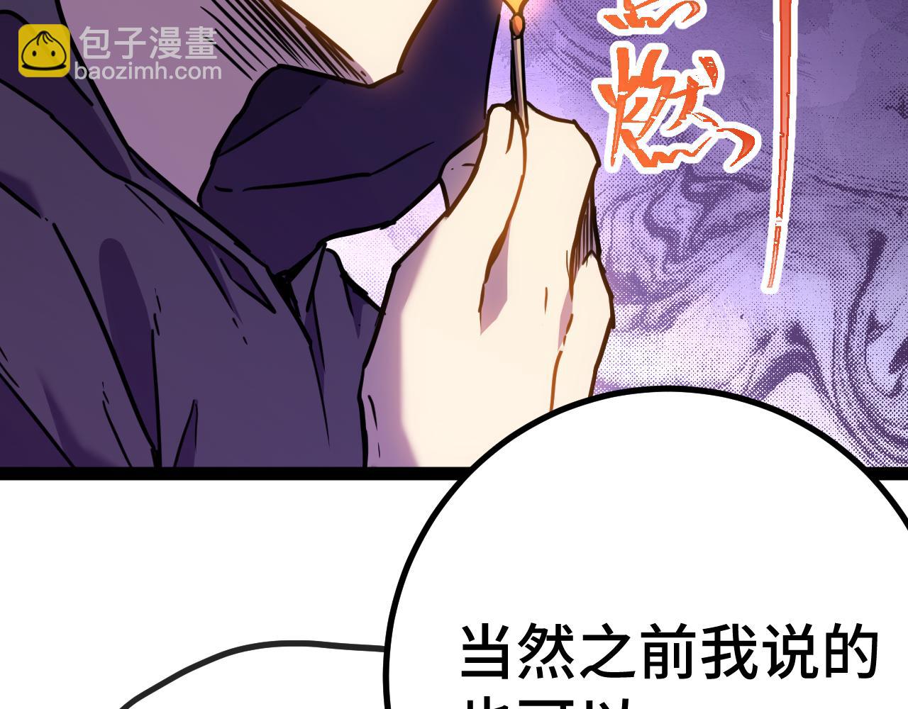 第155话 合谋197